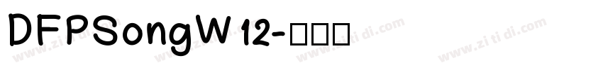 DFPSongW12字体转换