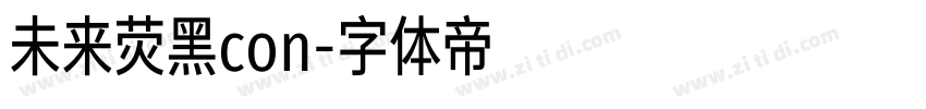 未来荧黑con字体转换