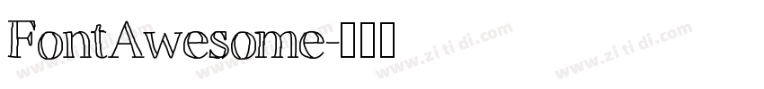 FontAwesome字体转换