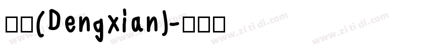 等线(Dengxian)字体转换