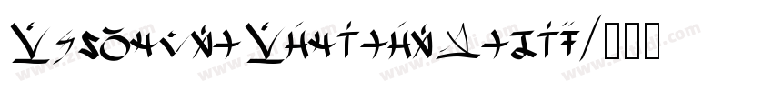 AdvocateAncientSerif字体转换