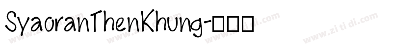 SyaoranThenKhung字体转换