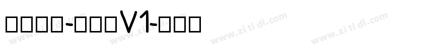 字体中国-锐博体V1字体转换