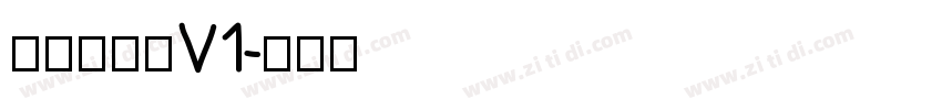 快看世界体V1字体转换