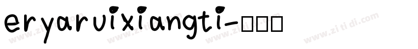 eryaruixiangti字体转换