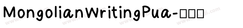 MongolianWritingPua字体转换
