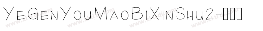 YeGenYouMaoBiXinShu2字体转换