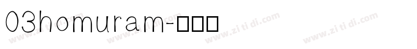03homuram字体转换