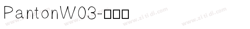 PantonW03字体转换