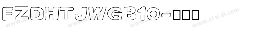 FZDHTJWGB10字体转换