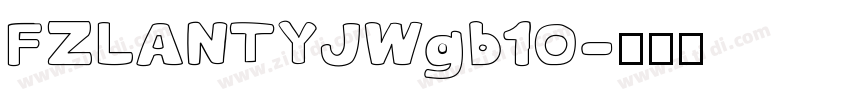 FZLANTYJWgb10字体转换