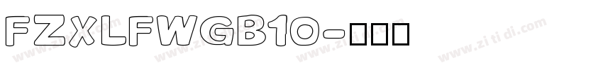 FZXLFWGB10字体转换
