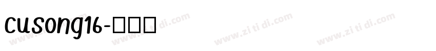 cusong16字体转换