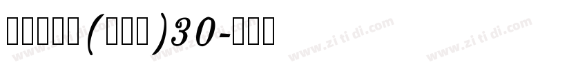 美呗嘿嘿体(全字库)30字体转换