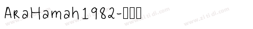 AraHamah1982字体转换 AraHamah1982字体转换