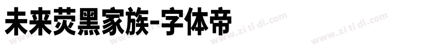 未来荧黑家族字体转换