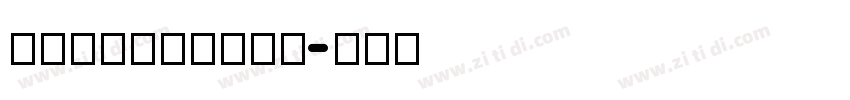 architects字体转换