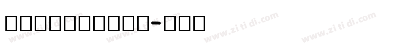 architects字体转换