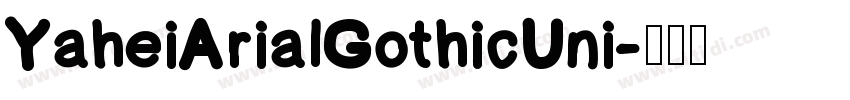 YaheiArialGothicUni字体转换