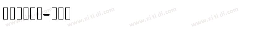 Twenty字体转换