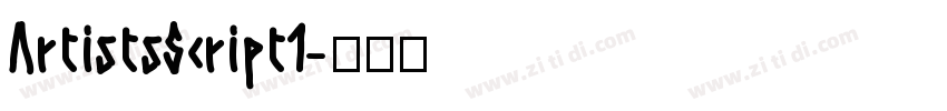 ArtistsScript1字体转换 ArtistsScript1字体转换