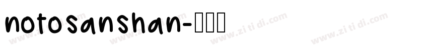 notosanshan字体转换