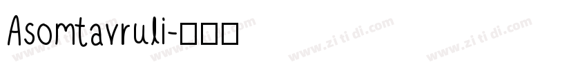 Asomtavruli字体转换