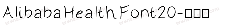 AlibabaHealthFont20字体转换