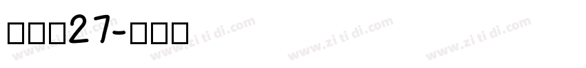 梦源宋27字体转换
