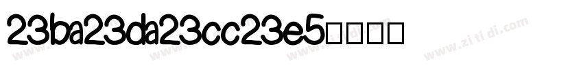 23ba23da23cc23e5字体转换