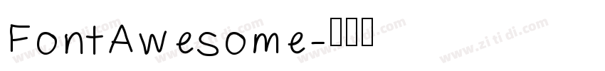 FontAwesome字体转换