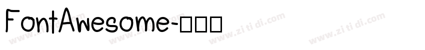 FontAwesome字体转换
