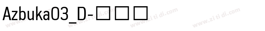 Azbuka03_D字体转换
