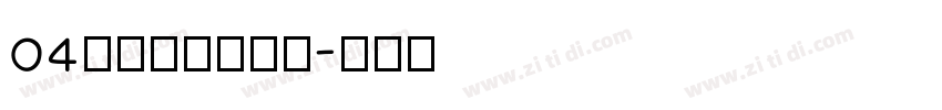 04homuram字体转换