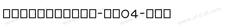 GoodfonTNET-XS04字体转换