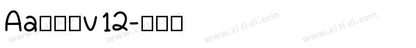 Aa润行体v12字体转换