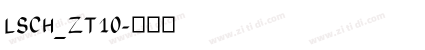 LSCH_ZT10字体转换