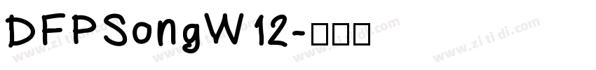 DFPSongW12字体转换