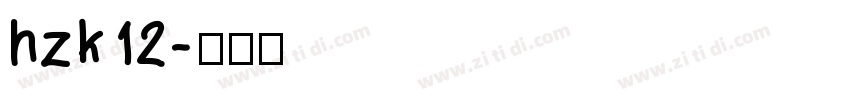 hzk12字体转换
