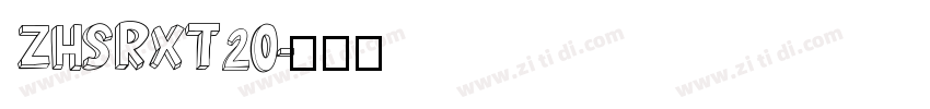 ZHSRXT20字体转换