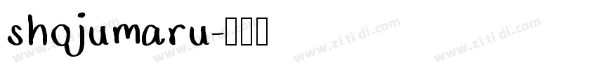 shojumaru字体转换