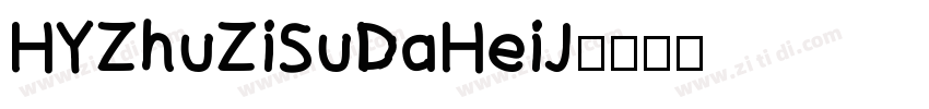 HYZhuZiSuDaHeiJ字体转换