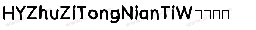 HYZhuZiTongNianTiW字体转换
