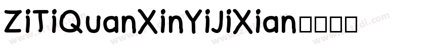 ZiTiQuanXinYiJiXian字体转换
