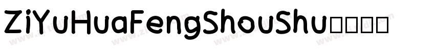 ZiYuHuaFengShouShu字体转换