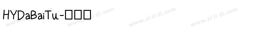 HYDaBaiTu字体转换