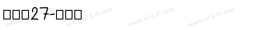梦源黑27字体转换