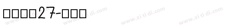 梦缘黑体27字体转换