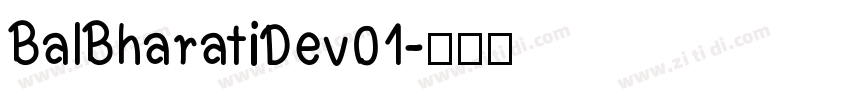 BalBharatiDev01字体转换