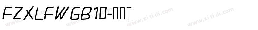 FZXLFWGB10字体转换